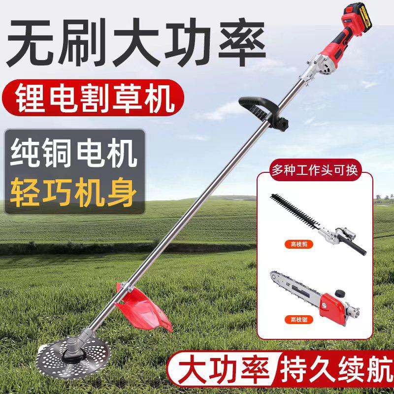 多功能电动割草机家用锂电池背式大功率无刷打草机修剪高枝绿篱机