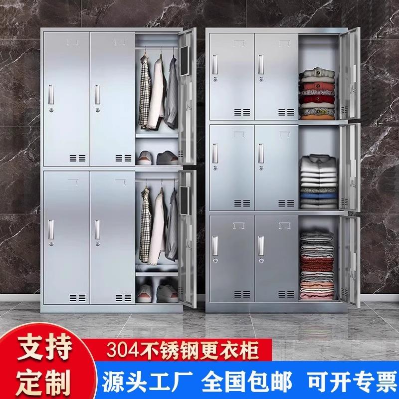304不锈钢更衣柜工厂员工多门储物柜鞋柜浴室换衣柜无尘车间柜子