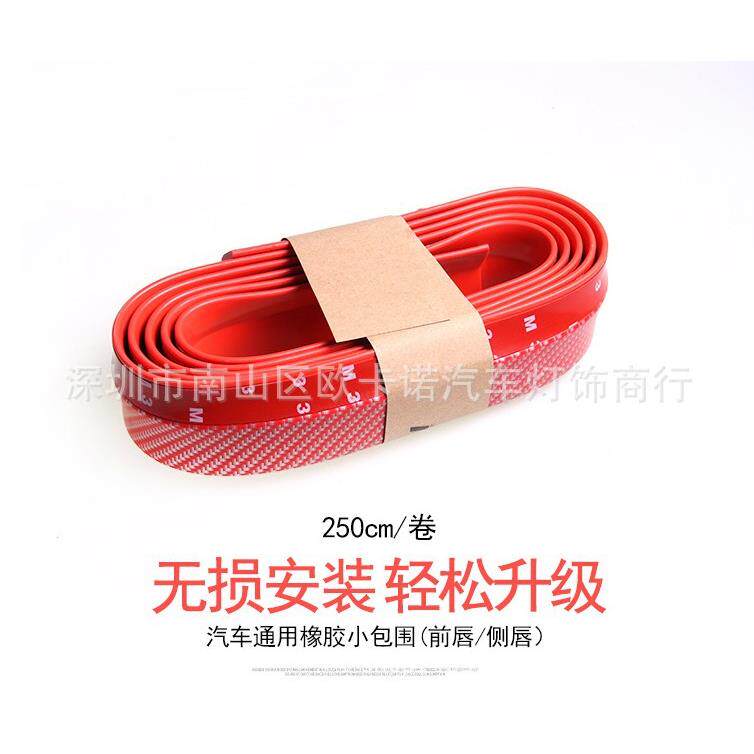 碳纤纹汽车通用改装包围装饰胶条前杠防撞胶条碳纤纹前铲防撞胶条