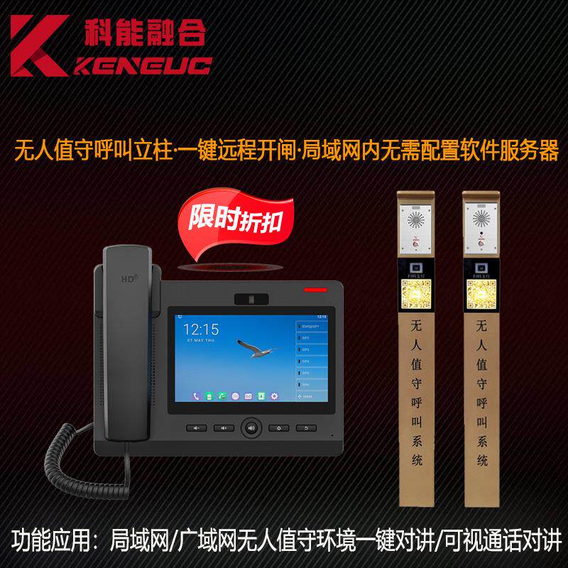 IP网络对讲系统局域网语音可视双向通话停车场对讲立柱紧急求助