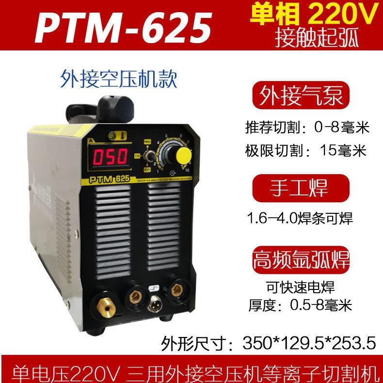 切割电焊一体机四合一220v外置/内置气泵等离子切割机380v工业级