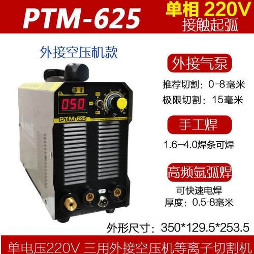 切割电焊一体机四合一220v外置/内置气泵等离子切割机380v工业级