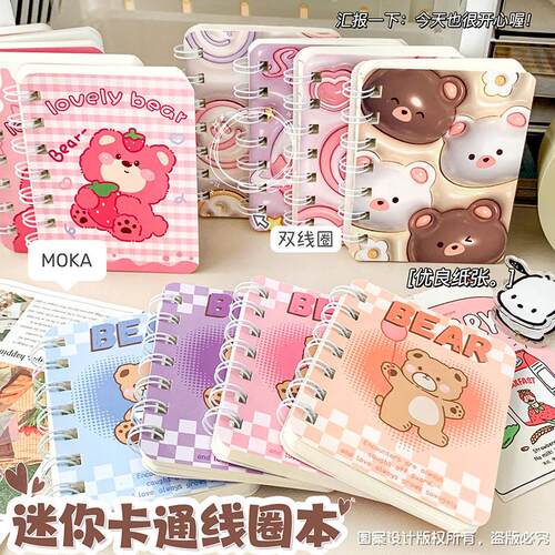卡通可爱A7线圈本小学生奖品学习用品80张便携笔记本小本子