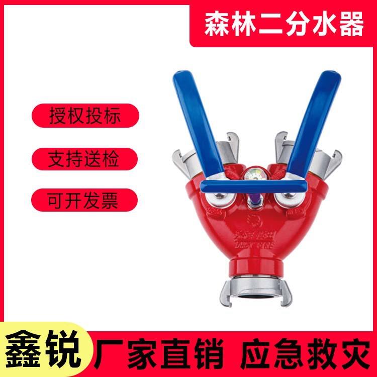 消防救援卡式止水器森林高压二分水器一进二出快速接口