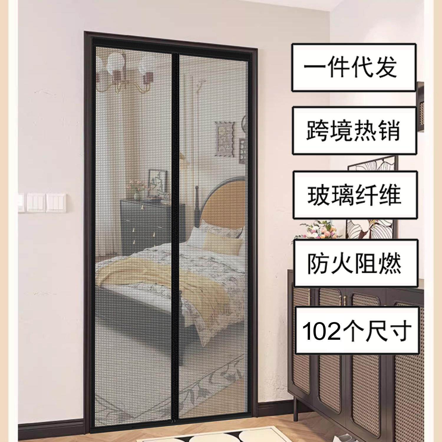 玻璃纤维防蚊门帘磁吸夏季隔断免打孔防蚊虫帘子自粘魔术贴纱门帘
