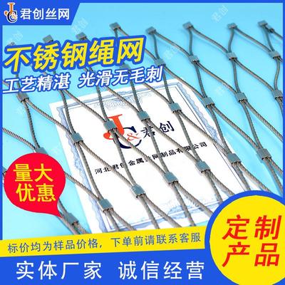 不锈钢绳网阳台防护网柔性防鸟网高空防坠网304卡扣不锈钢绳网