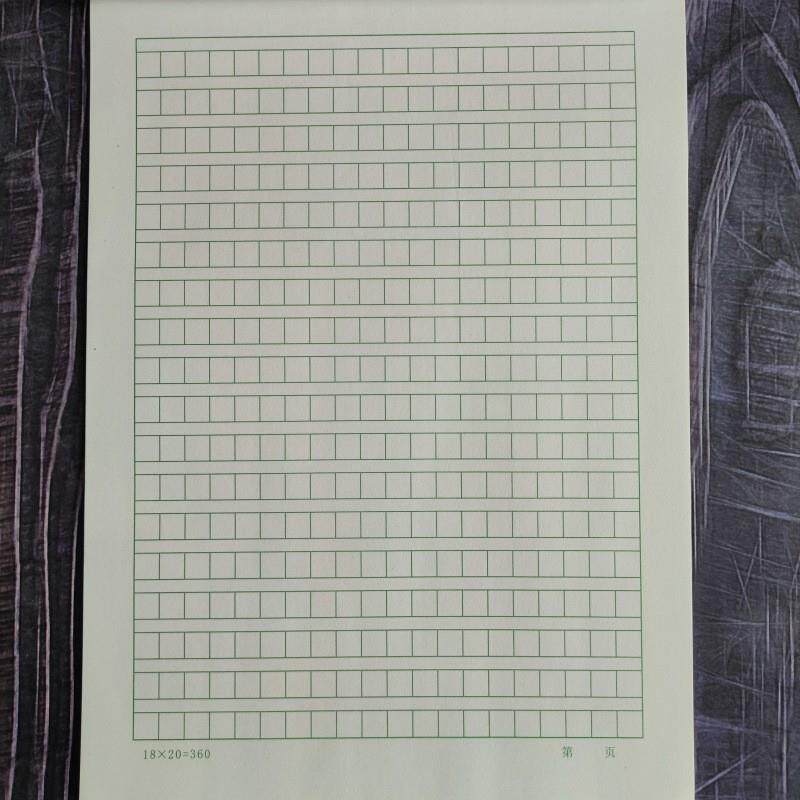 A4草纸信稿纸作文本红方格绿方格报告纸练字360格10本起批