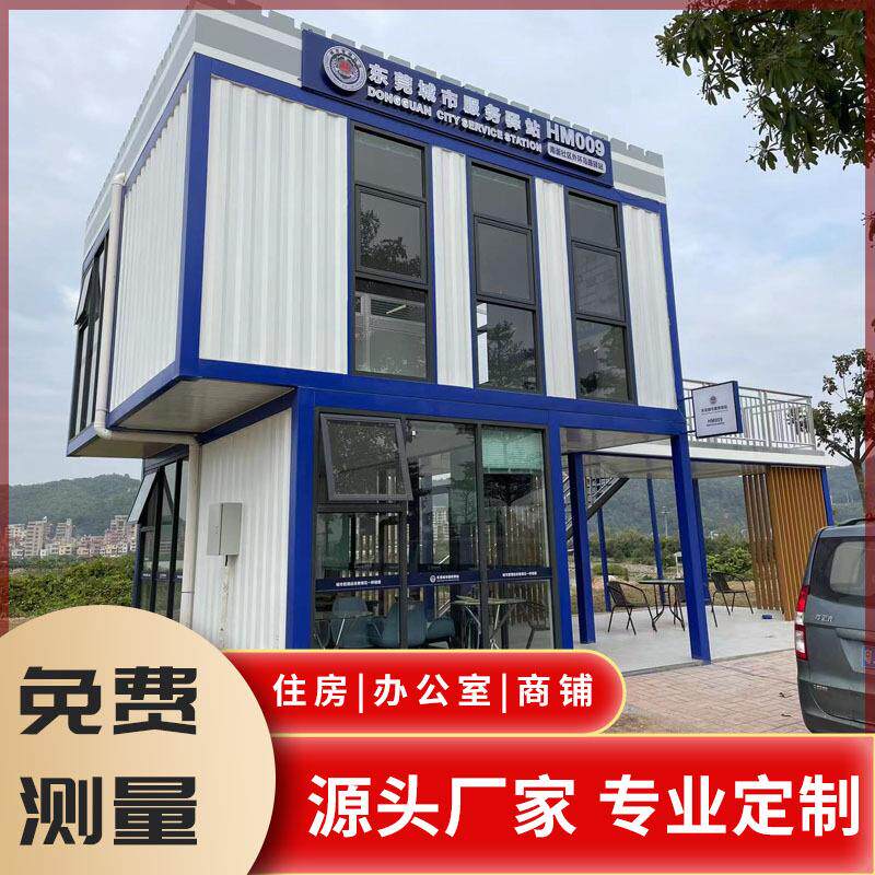 移动活动房屋 集装箱办公室商店 移动驿站临时仓库房民宿板房屋