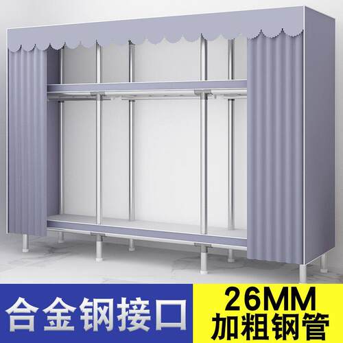 简易衣柜家用卧室布衣柜全钢架加粗加厚出租房挂衣橱钢管结实锦标
