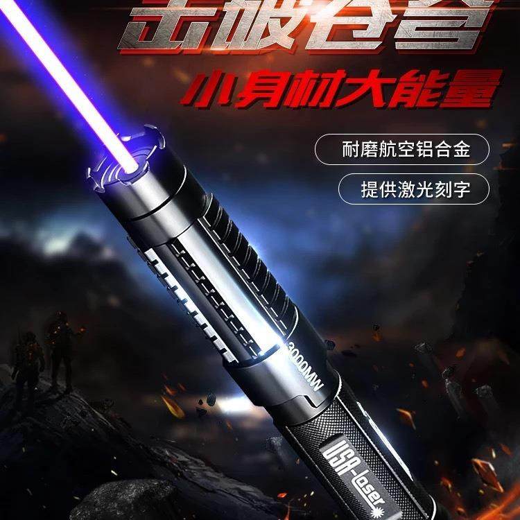 齐影蓝色大功率激光灯蓝光指星笔镭射灯远射笔驾校户外野营激光灯