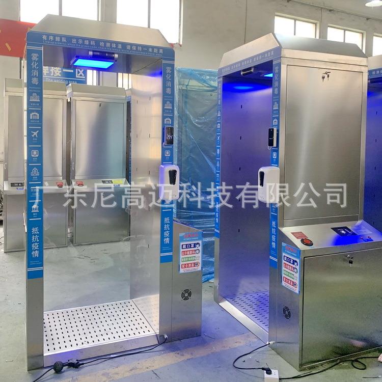 多功能智能消毒门快装式可移动人体测温雾化消毒机不锈钢防疫通道