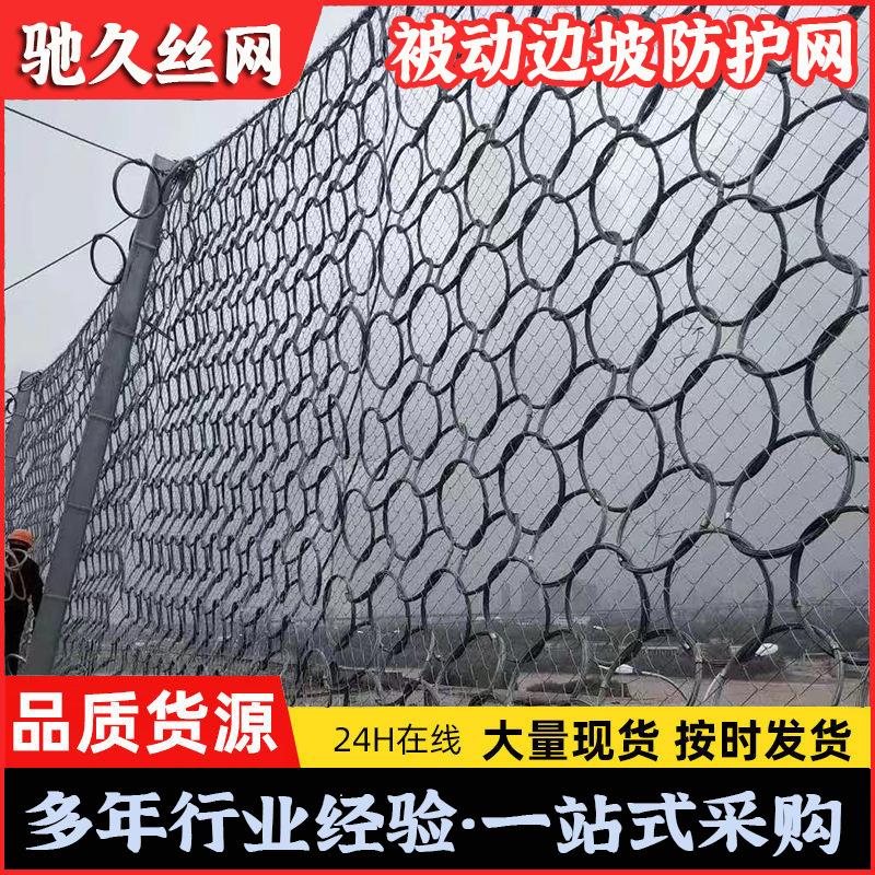 边坡防护网山体护坡网防落石滑坡固土网国标主动被动边坡防护网
