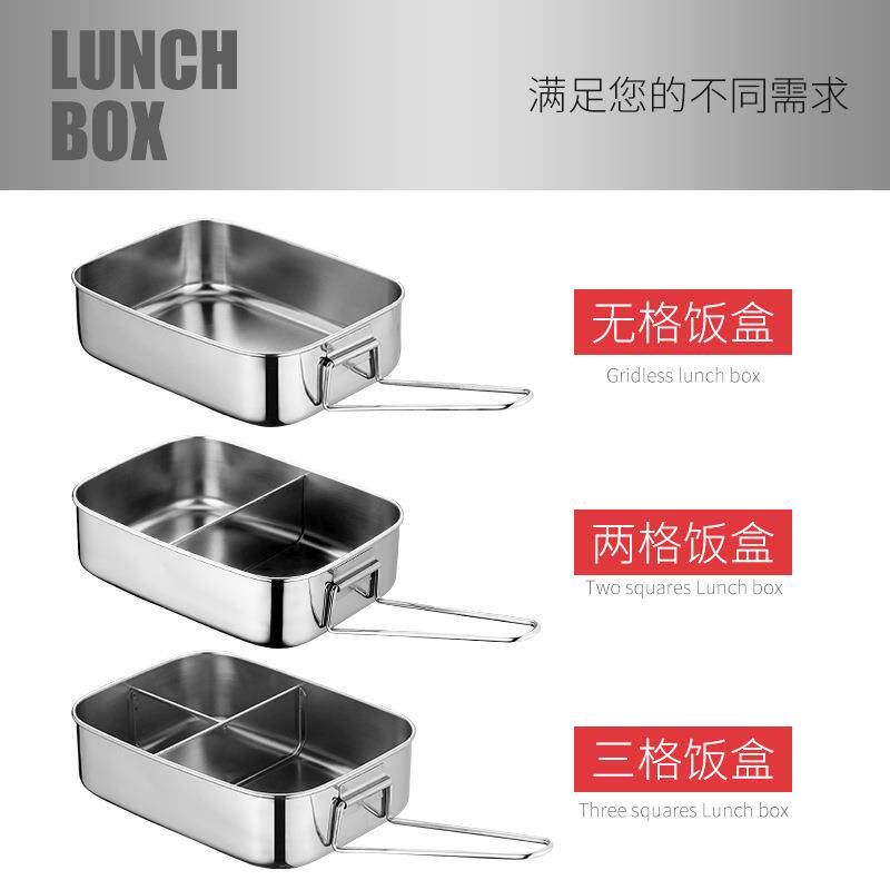 304不锈钢蒸饭盒方形餐盒长方形学生带盖分隔便当盒成人三格饭盒