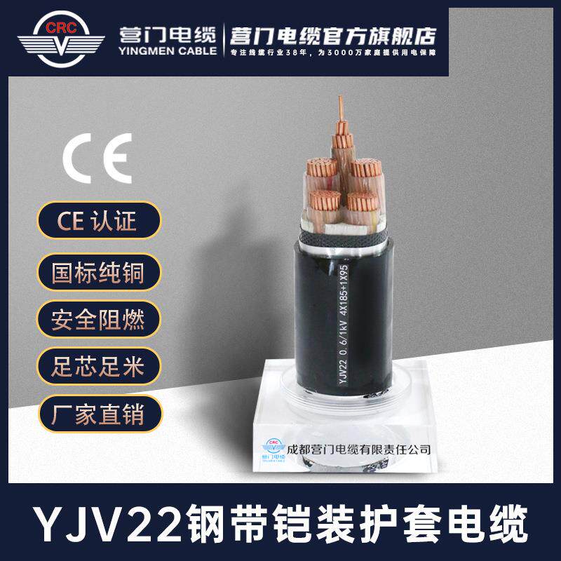 YJV22-26/35KV交联乙烯绝缘钢带铠装聚氯乙烯护套电力电缆耐火