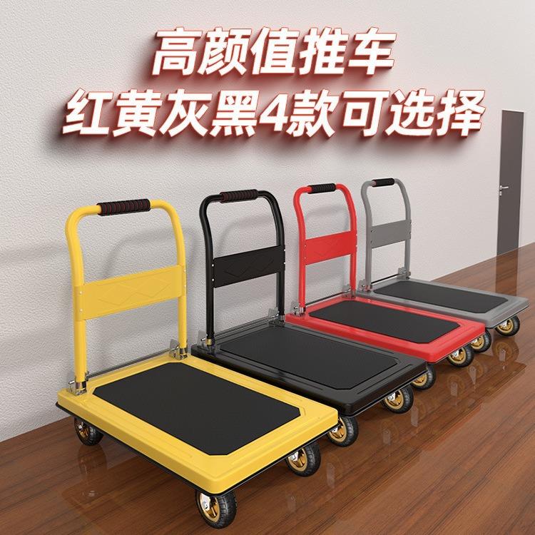 加厚钢板静音平板车手推车搬运车小推车拉货折叠轻便家用办公拖车
