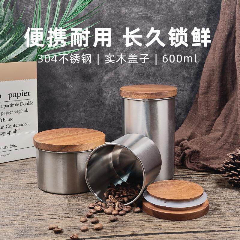304不锈钢木盖咖啡豆保存罐 厨房茶叶香料五谷杂粮密封罐储物罐