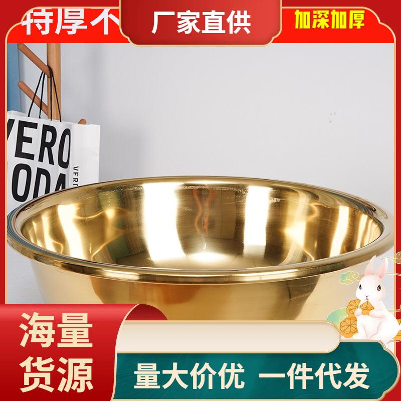 ◔加厚金色脸盆金盆洗手不锈钢黄盆聚宝盆结婚盆结婚女方陪嫁仿