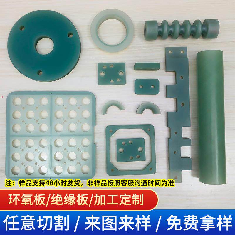 环氧树脂板fr4环氧板电木电箱玻璃纤维板绝缘垫片绝缘板高耐温