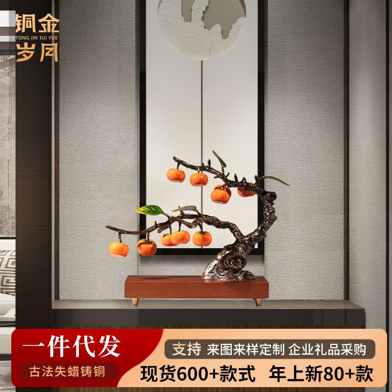 铜金岁月事事如意黄铜柿子树摆件中式绿植家居客厅玄关桌面铜装饰