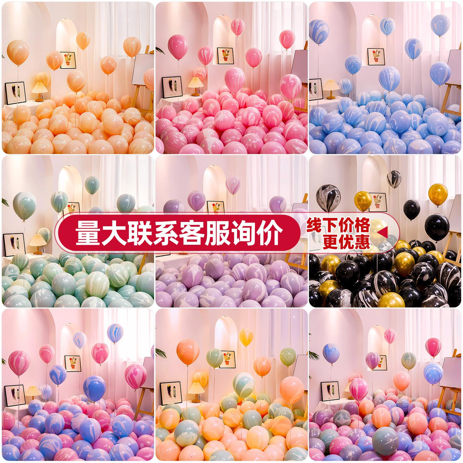 10寸玛瑙气球马卡龙儿童汽球卡通彩色加厚防爆生日场景布置装饰品