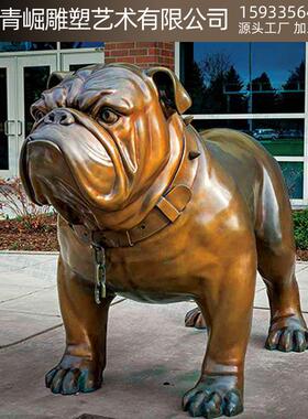 铸铜狗动物雕塑斗牛犬看门狗哈巴狗十二生肖狗青铜落地装饰雕塑
