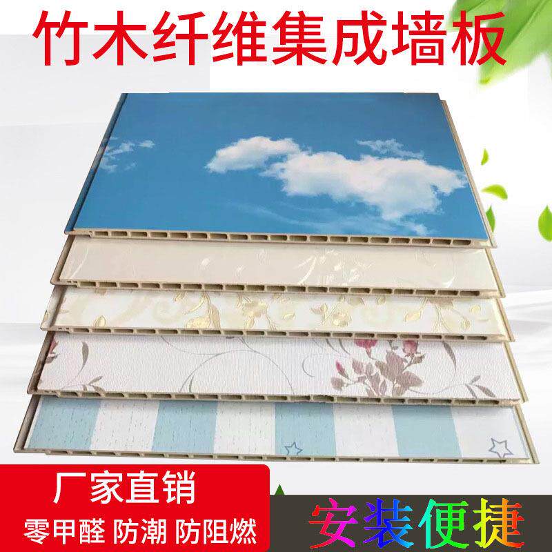 竹木纤维集成墙板石塑防潮阻燃护墙板全屋整装吊顶装饰材料护墙板