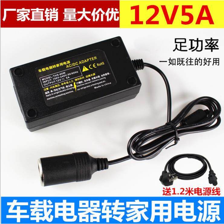 220V转12V电源转换器车载吸尘器冰箱转家用电源转器转12V5点烟器