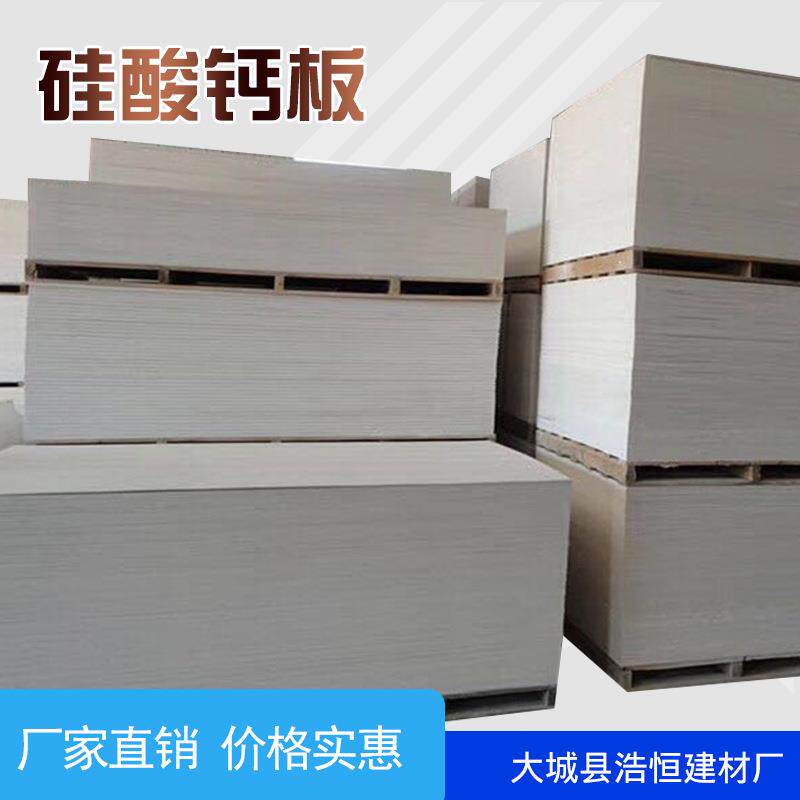 防火隔热硅酸钙板隧道室内隔断吊顶防水防潮硅钙板可隔墙强度高