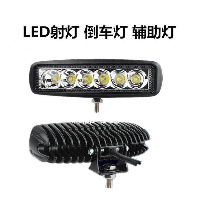 长条灯一字6灯摩托车大灯三轮车货车倒车灯前大灯电动车强光