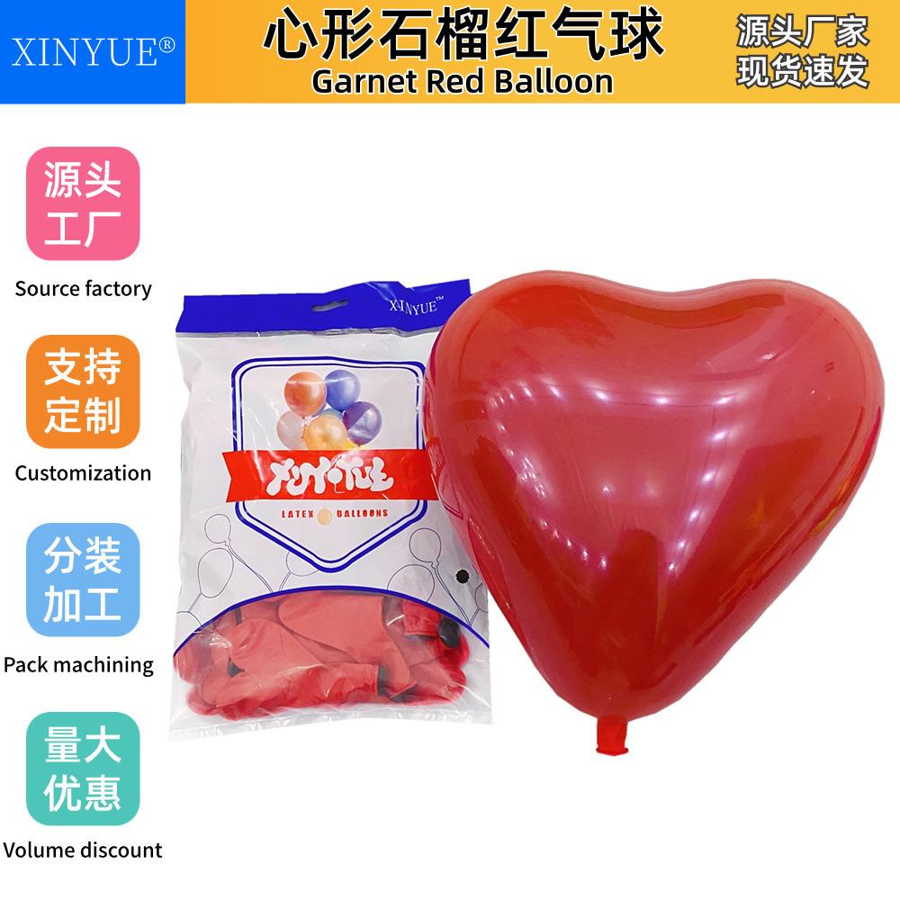 石榴红双层爱心形气球生日派对求婚房布置装饰结婚宝石红气球