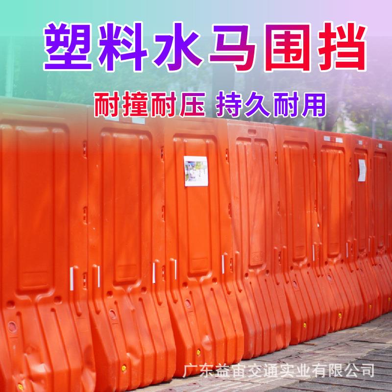 新料施工交通隔离三孔水马围挡1.8米防撞隔离墩注水塑料市政围栏