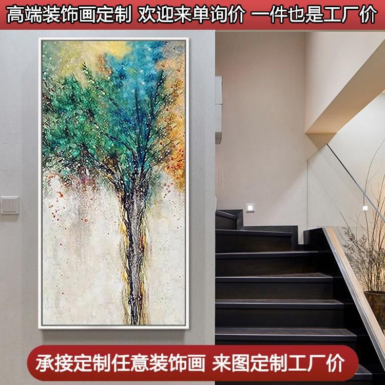 生命之树 纯手绘油画 北欧现代大气客厅装饰画沙发背景墙玄关壁画图片