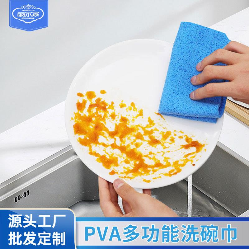 丽尔家pva洗碗布厨房去污去油清洁鹿皮麂皮抹布易清洗去油洗碗巾