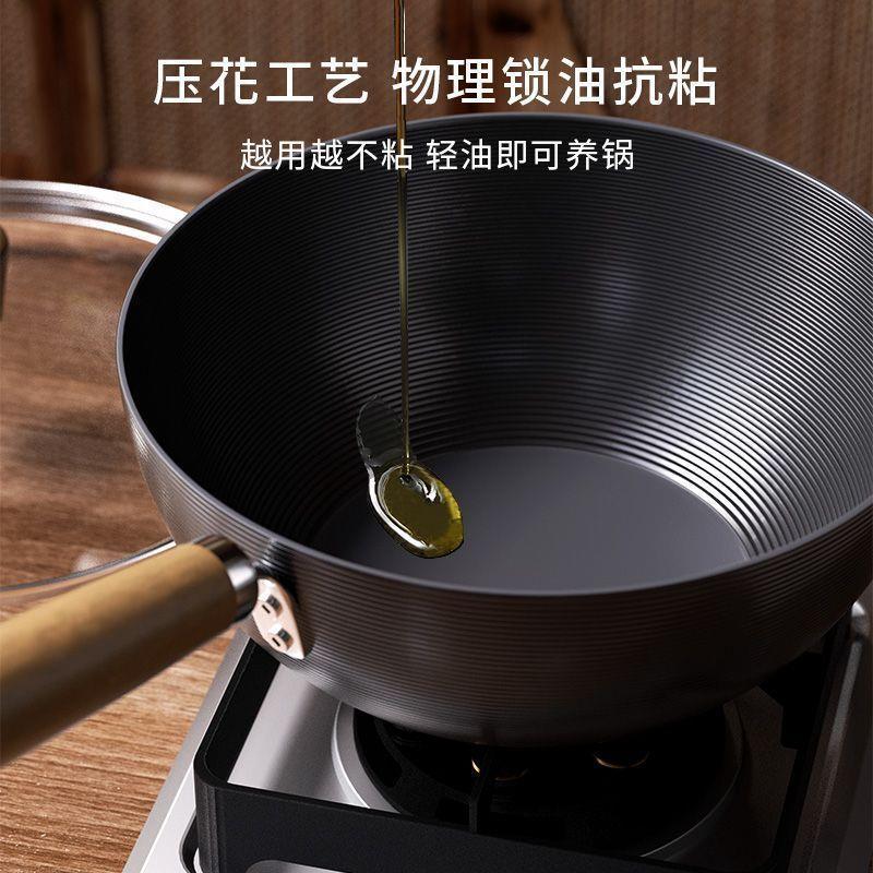 小炒锅不粘锅迷你小铁锅家用煮面铁锅无涂层电磁炉炒菜锅