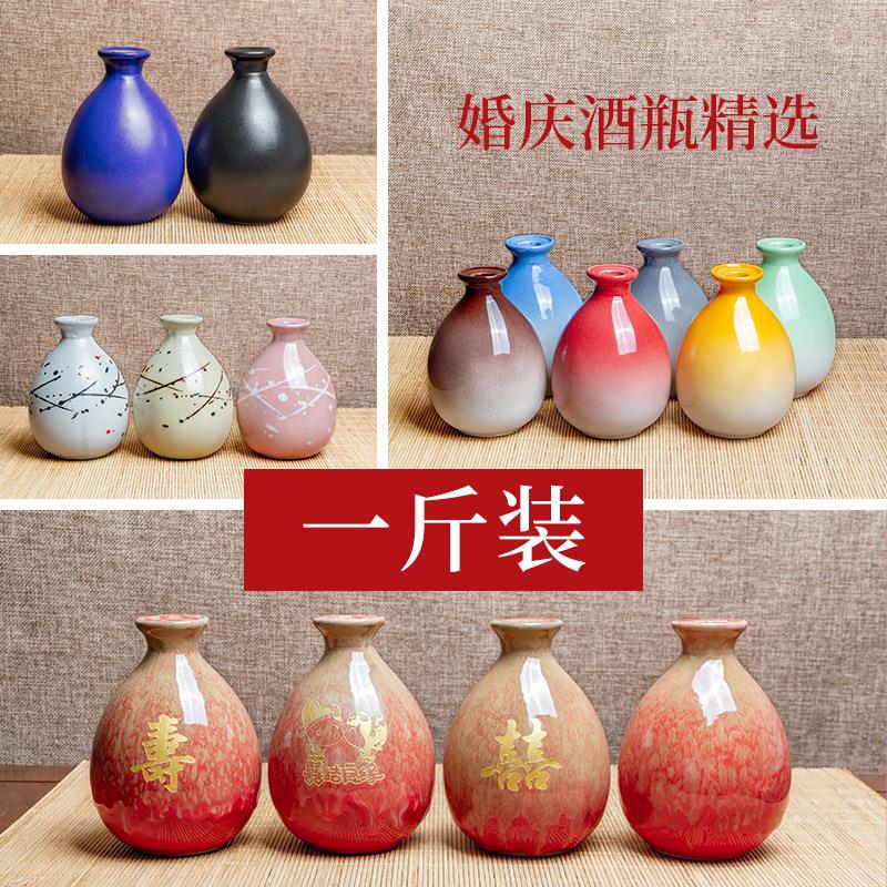 婚庆陶瓷酒瓶 1斤土陶酒坛子白酒黄酒空酒瓶存酒罐小酒壶酒具