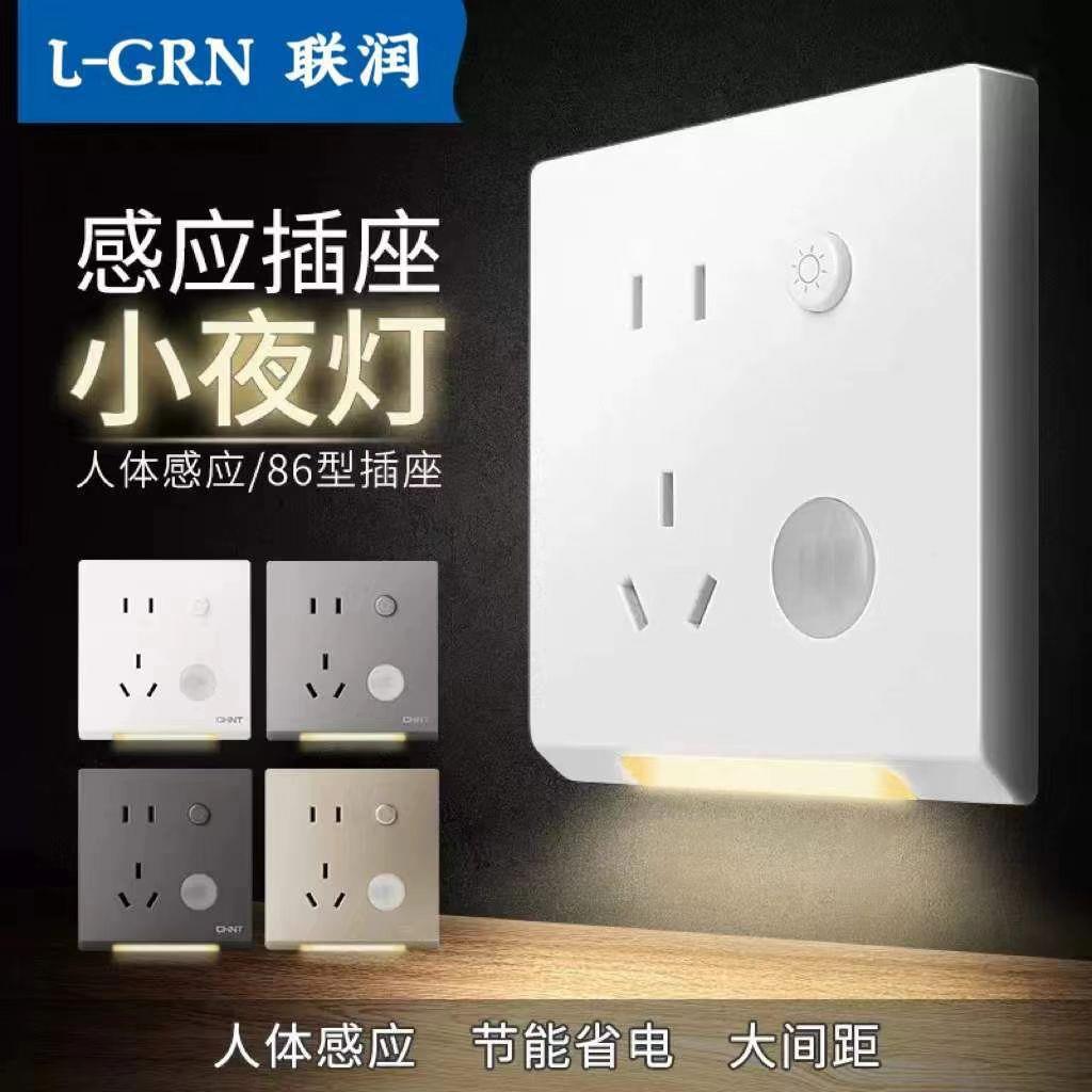 酒店床头五孔插座面板带开关红外人体感应小夜灯地脚灯过道卫生间