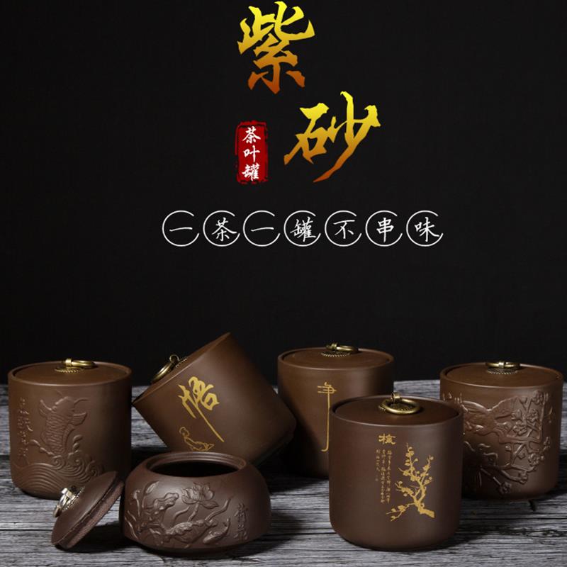 xyt大号紫砂茶叶罐普洱密封储茶罐醒茶缸茶叶桶宜兴紫砂原矿