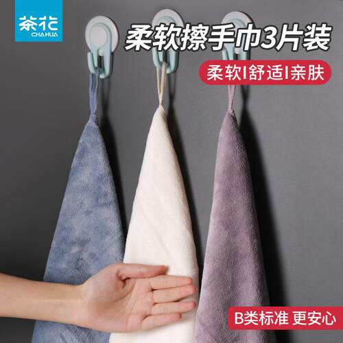 茶花劲能吸擦拭布（3片装） 220003正方形30*30cm厨房家居清洁布
