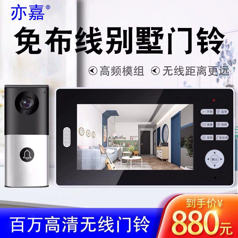 家用别墅 7寸彩色高清无线拍照录像可视对讲门铃 楼宇门禁系统