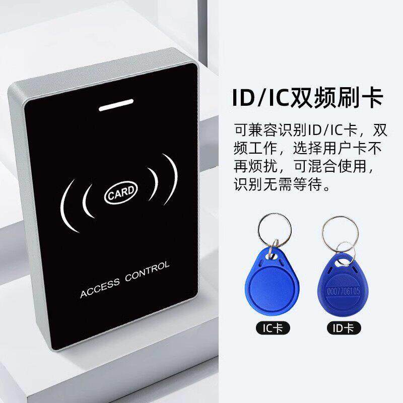 双频刷卡门禁一体机户外防水ID/IC卡兼容支持数据互导支持管理卡