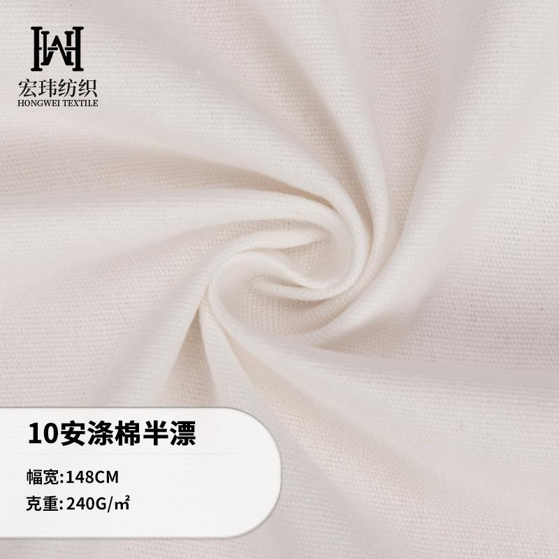 10安涤棉半漂56*28再生棉纯色帆布 沙发手袋便当袋箱包面料热卖