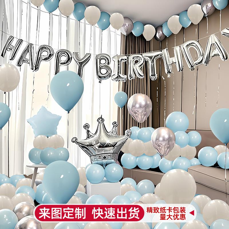 生日快乐派对装扮气球场景布置背景墙18岁高级氛围感道具装饰品