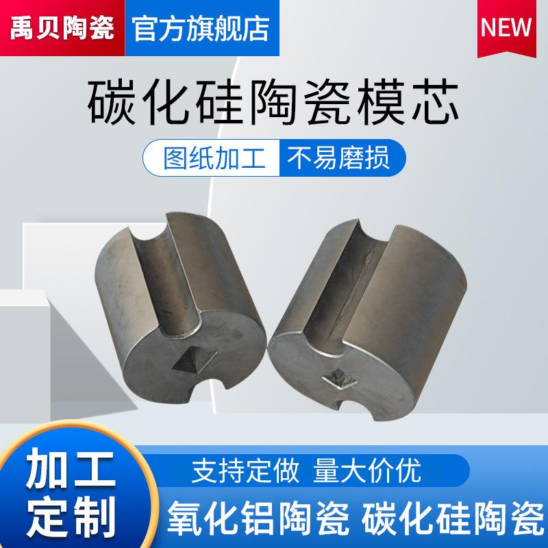 供应碳化硅结构陶瓷模芯无压碳化硅陶瓷轴套碳化硅陶瓷密封垫片