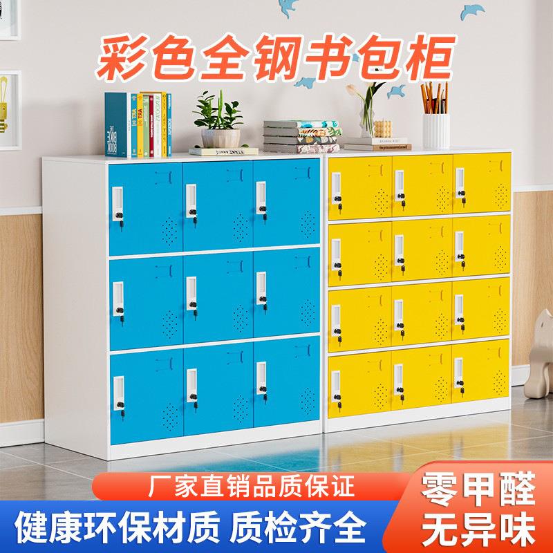 彩色更衣柜加厚铁皮柜学校小矮柜教室带锁储物柜幼儿园学生书包柜