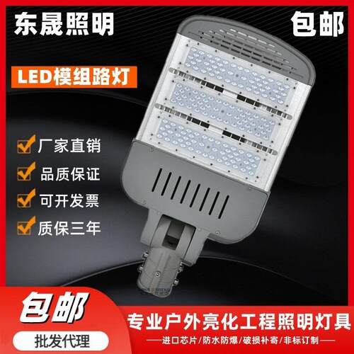 LED模组路灯头100W新农村路灯新款户外能调道路灯200W大功率路灯