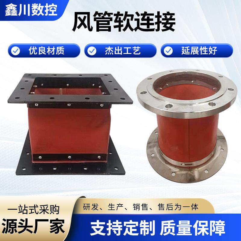帆布风机软连接伸缩通风管耐高温除尘空调管风筒排风管道排烟管