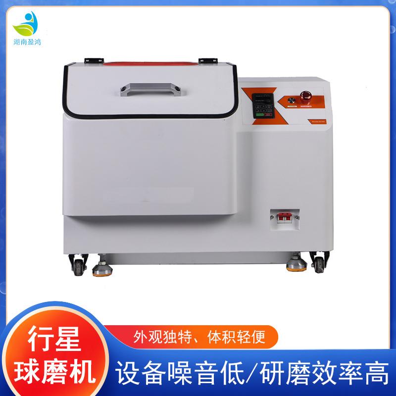 球磨机2L小型球磨机 行星式干湿小型球磨机 大学科研粉末研磨