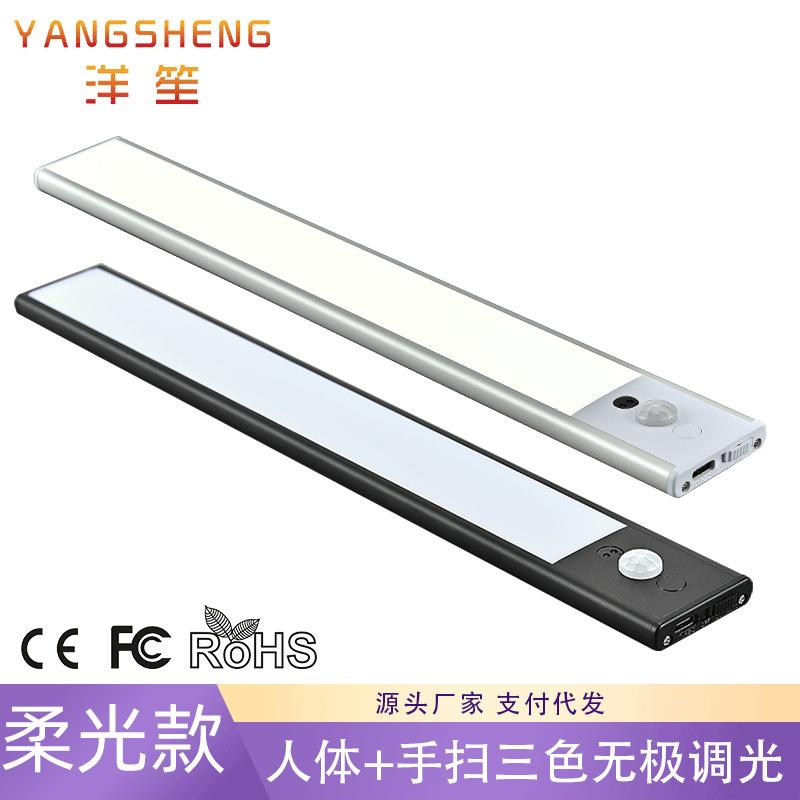 led长条灯人体感应超薄创意小夜灯磁吸充电衣柜床头便携照明台灯