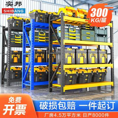 实邦货架 轻型货架仓储货架库房货架置物架黄黑色货物架