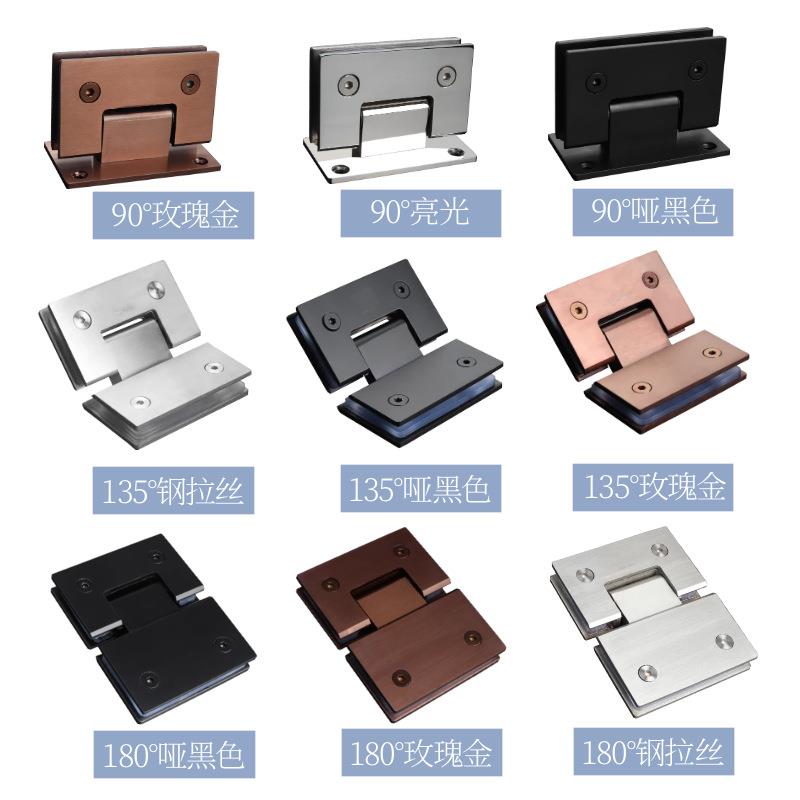 玫瑰金304不锈钢90度浴室夹淋浴房合页哑黑玻璃门夹铰链180度折页